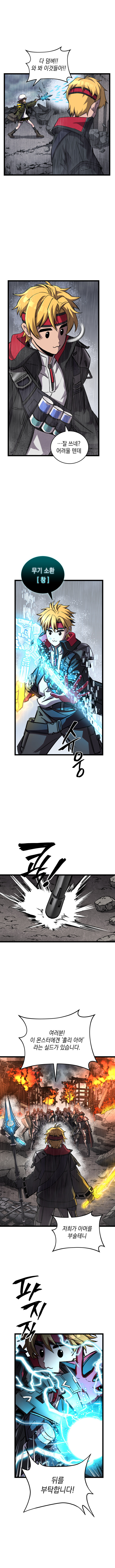 [연재] 수상연 | 3화 - 미소녀가 마법장비로 무쌍 찍는 manhwa_17.jpg