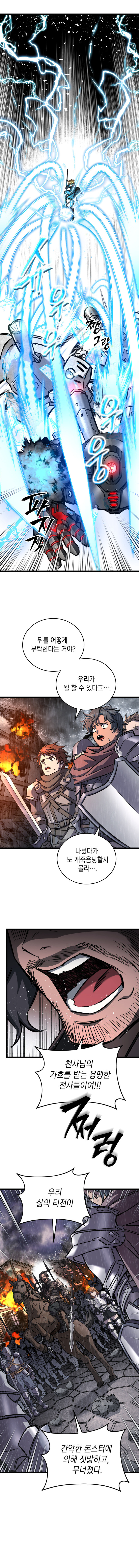 [연재] 수상연 | 3화 - 미소녀가 마법장비로 무쌍 찍는 manhwa_18.jpg