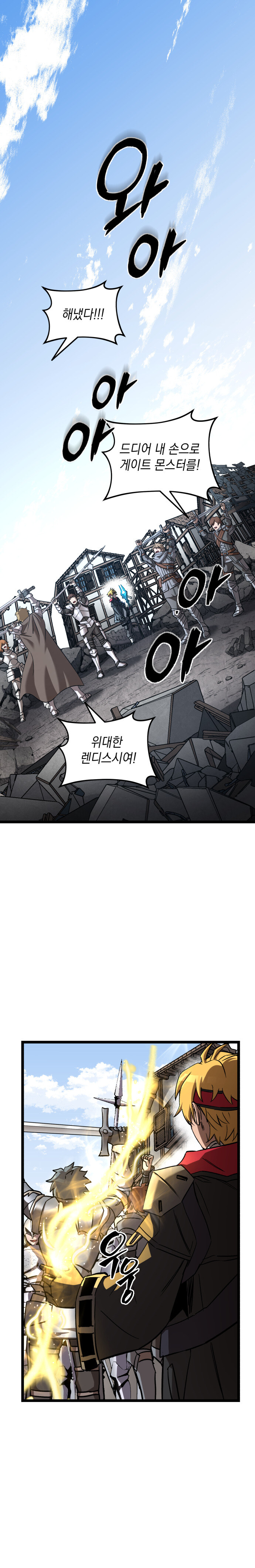[연재] 수상연 | 3화 - 미소녀가 마법장비로 무쌍 찍는 manhwa_22.jpg