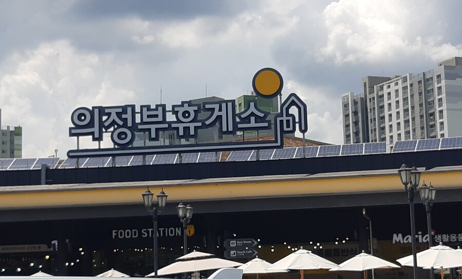 고속도로) 의정부 휴게소에서 가챠하고왔다_1.jpg