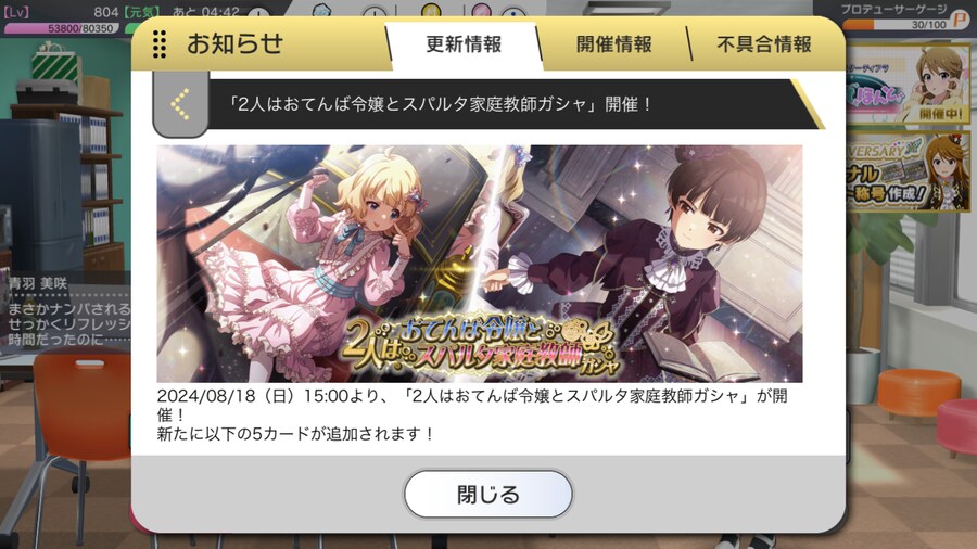 [밀리시타] 2024년 8월 페어 모모코/노리코_1.png