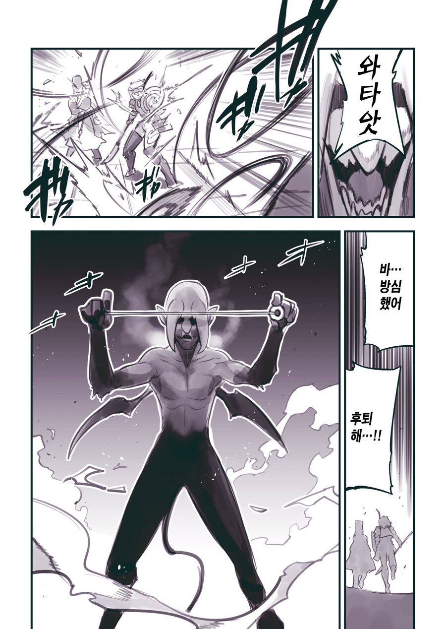 (암약) 세뇌부서 쿠데타가 성공한 IF세계.manhwa_4.jpg