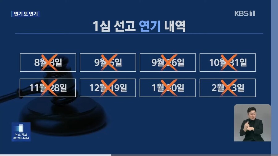 연기 또 연기…선고만 7번 미루다 가버린 판사_4.jpg