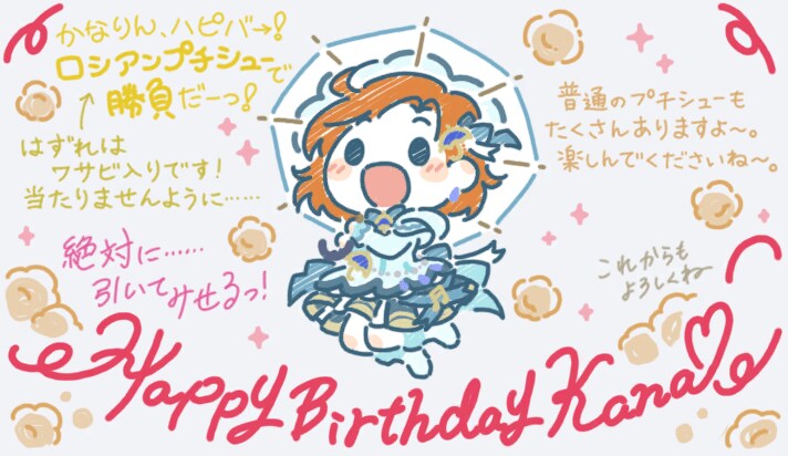 @) 하루 지난 야부키 카나 생일 화이트보드 입니다_1.png