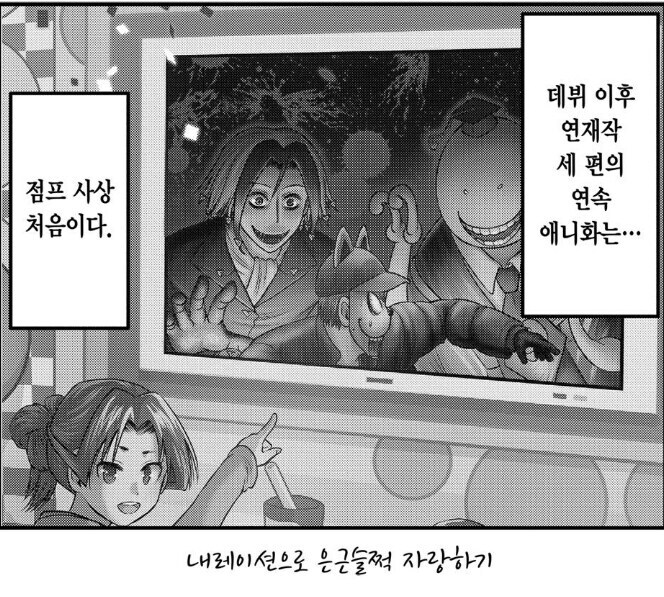 의외로 점프 최초업적 세운 작가_1.jpg