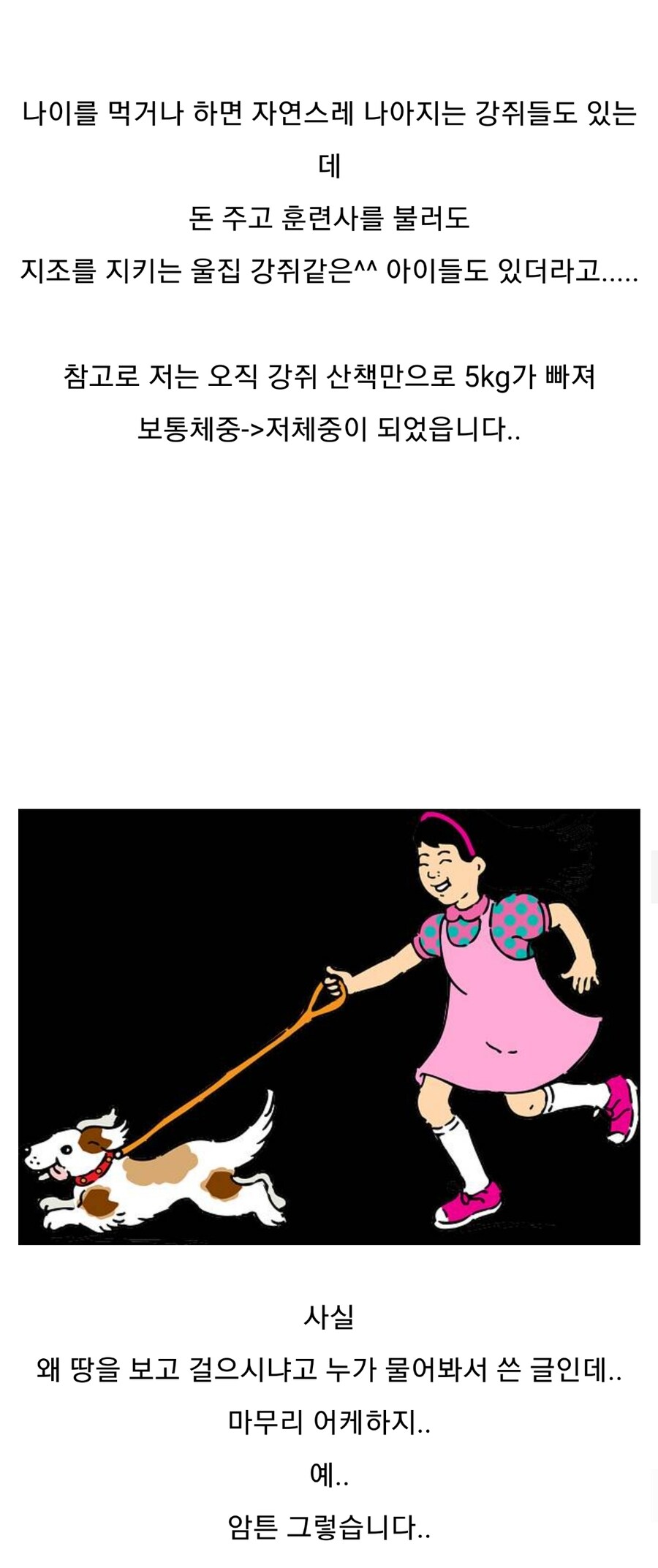 안 키워본 사람은 모르는......강아지 산책이 힘든 이유.....jpg_3.jpg