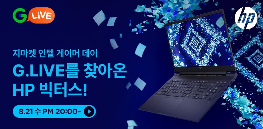 인텔® 게이머 데이!! 2024 ‘HP VICTUS 16’의 특별한 혜택!!_5.jpg