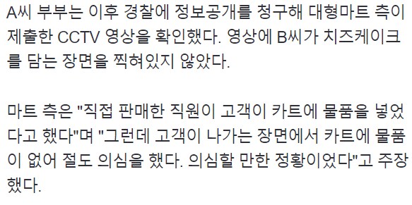 현재 난리났다는 홈플러스 절도 누명 사건_1.png