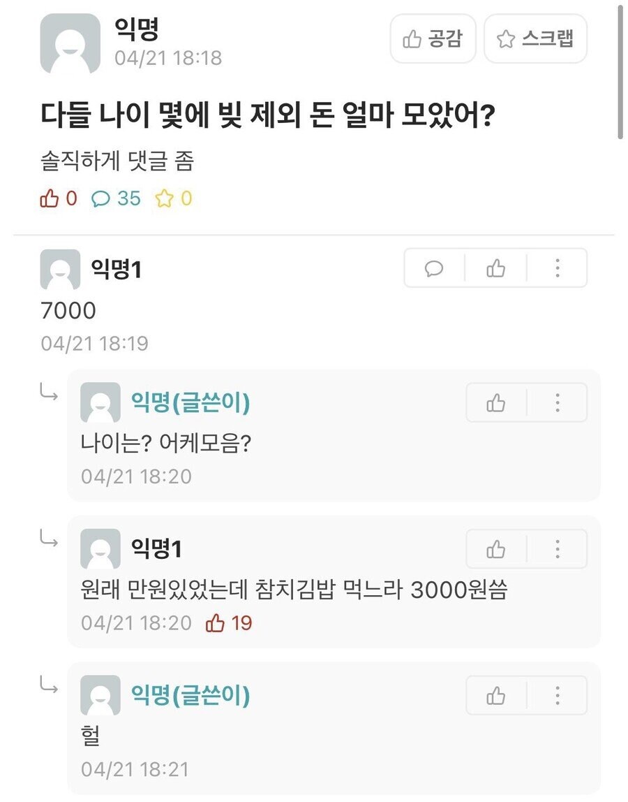 벌써 7000 모은 대학생의 비결_1.jpg