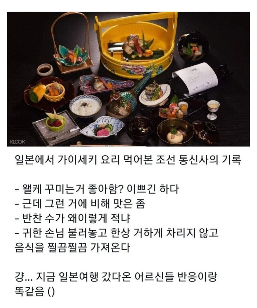 조선 통신사의 일본 음식 후기.jpg_1.jpg
