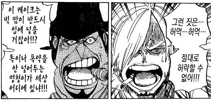 원피스) 상디 추함 레전드_3.webp