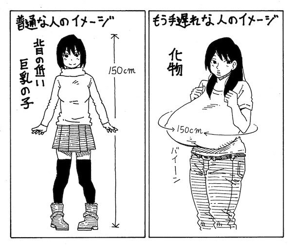 "150cm의 거유"라는 말을 들었을 때 떠오른 이미지는?_1.jpg