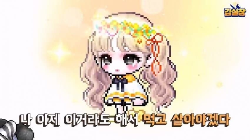 변호사가 말하는 리니지와 메이플스토리의 사기꾼 차이_7.jpg