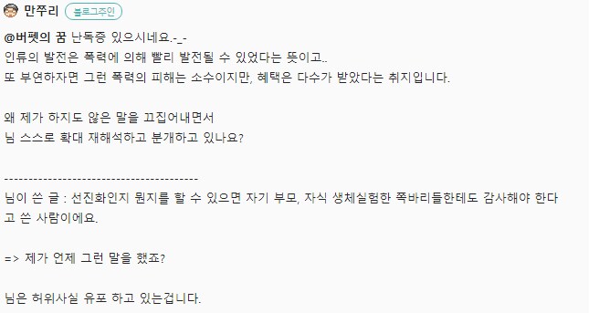 정신이 얼얼해지는 일뽕의 식민사관_2.png