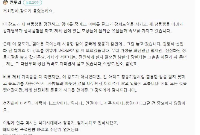 정신이 얼얼해지는 일뽕의 식민사관_1.png