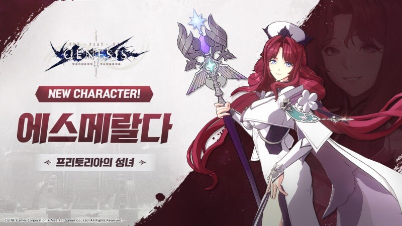 창세기전) 에스메랄다 떴다_1.png