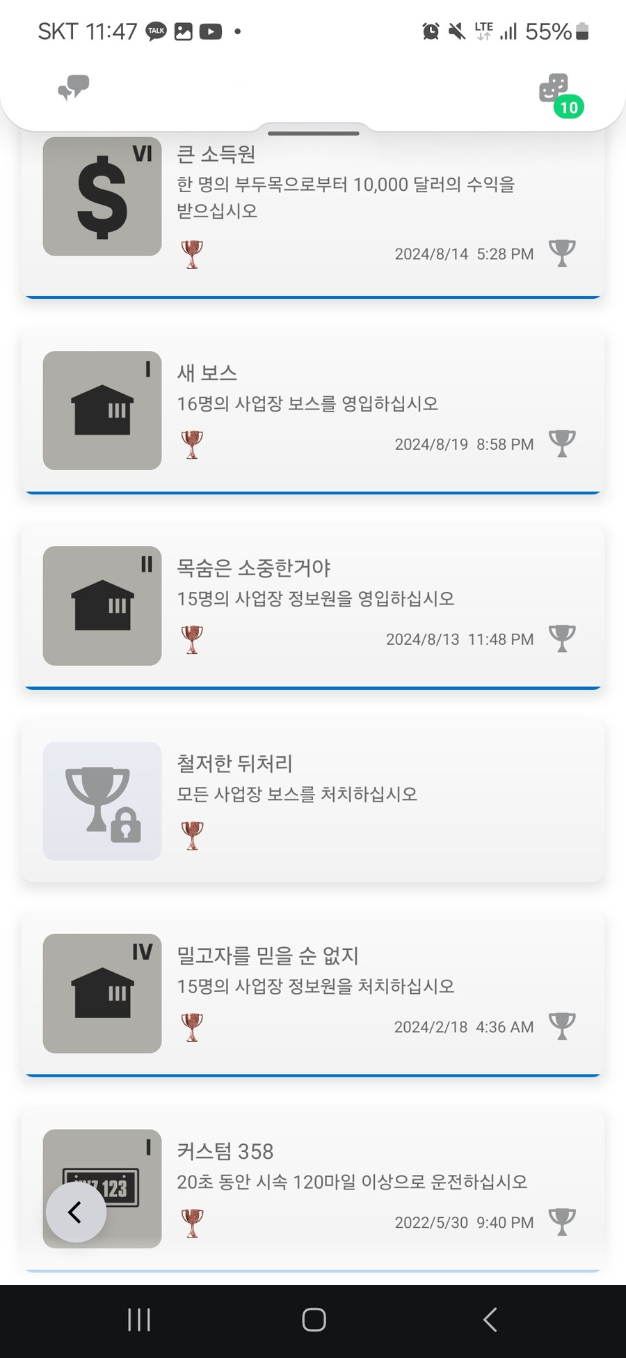 산지 10년쯤 된거 같은데 드뎌 플레티넘 다 와가네요._2.jpg