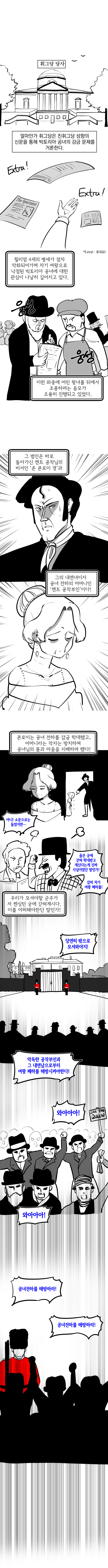 신이 역사 바꾸는 만화 외전 - 이영과 빅토리아 (15)_2.jpg