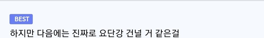 봇치더락) 알콜 중독자가 간암으로 입원한 만화_3.jpg