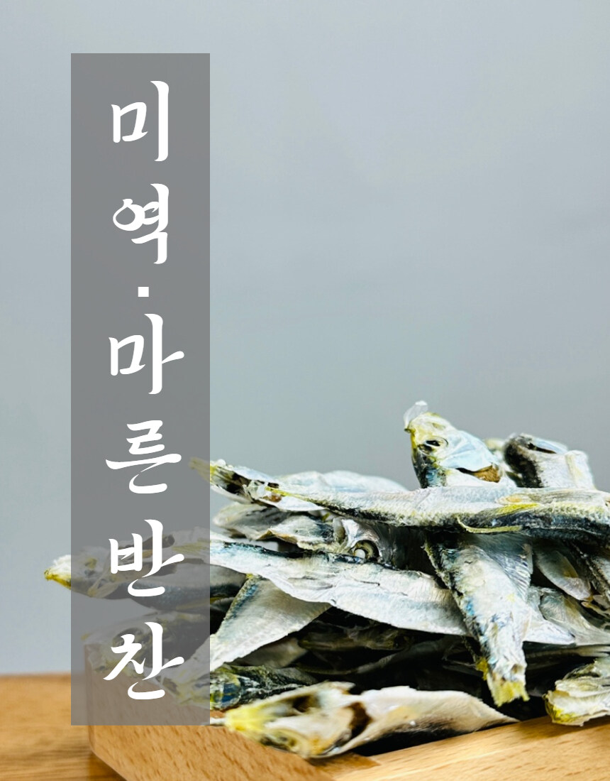 [네이버 쇼핑] 최상급 국내산 다시 멸치 500g을 2만원에 가져갈 수 있어요~_2.jpg