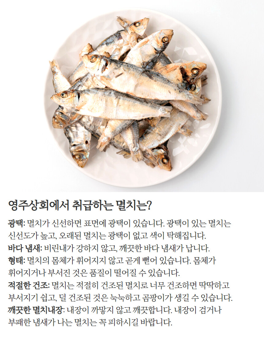 [네이버 쇼핑] 최상급 국내산 다시 멸치 500g을 2만원에 가져갈 수 있어요~_9.jpg