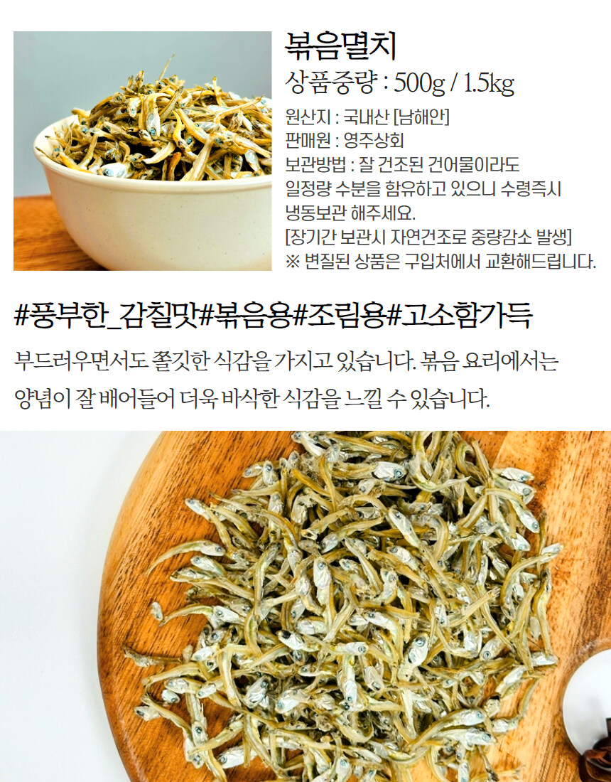 [네이버 쇼핑] 최상급 국내산 다시 멸치 500g을 2만원에 가져갈 수 있어요~_11.jpg