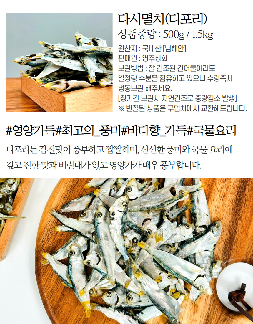 [네이버 쇼핑] 최상급 국내산 다시 멸치 500g을 2만원에 가져갈 수 있어요~_13.jpg