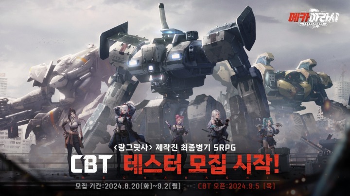 메카 이미지