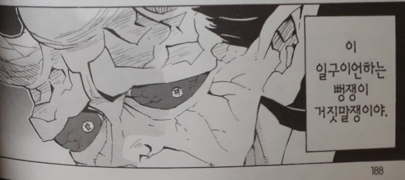 정발을 해도 문제임_22.png