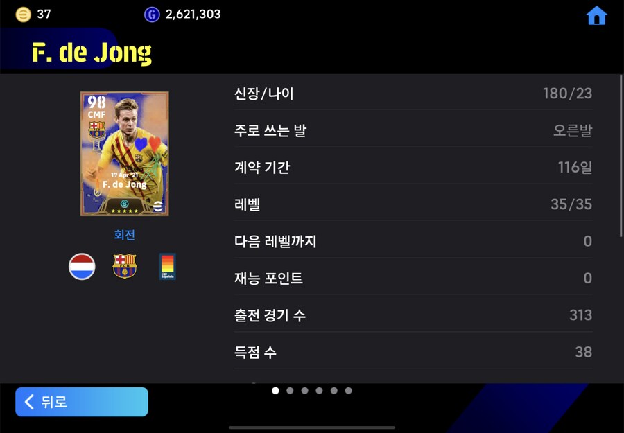 코나미 단일 판매합니다(부네말 빅더용 빅아라우호 포를란 등등 보유)_4.png