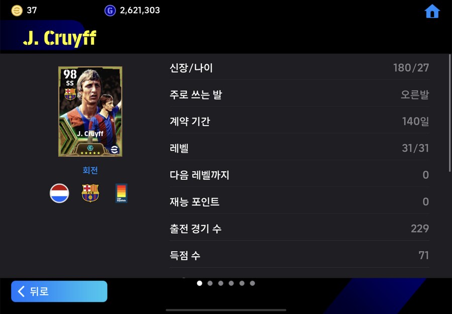 코나미 단일 판매합니다(부네말 빅더용 빅아라우호 포를란 등등 보유)_7.png