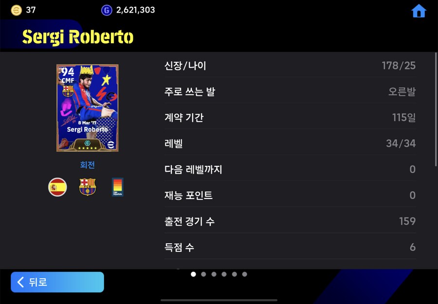 코나미 단일 판매합니다(부네말 빅더용 빅아라우호 포를란 등등 보유)_10.png