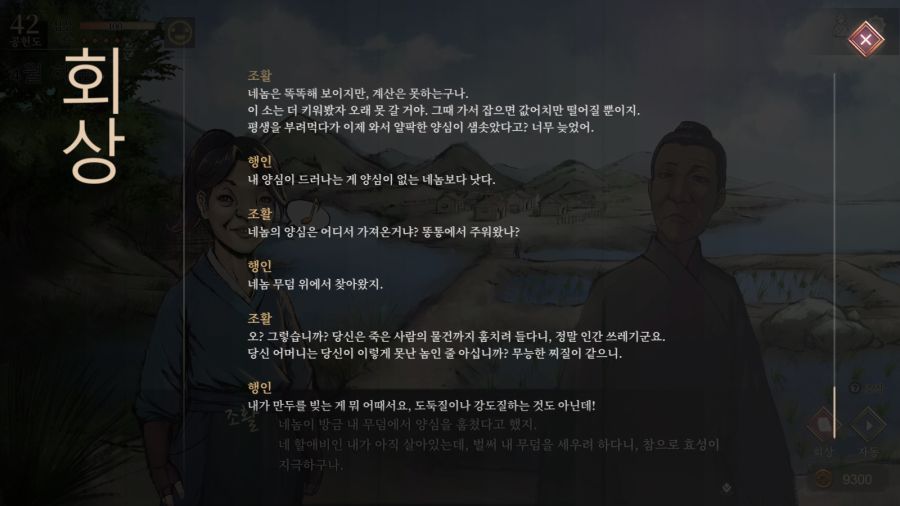 활협전)이것이 당문의 암기다_1.jpg