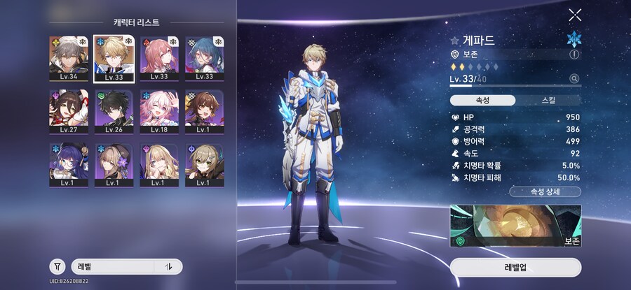 완전 뉴비 파티 좀 짜주세요..! 누굴 키워야 하나용?_1.png