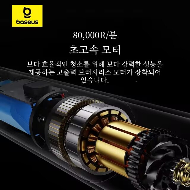 Baseus 강력한 무선 진공 청소기($42.99/무료)_4.jpg