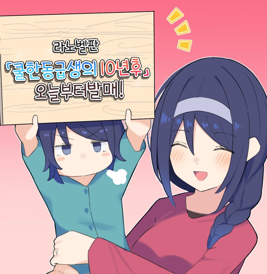 핫산) 쿨한 동급생의 OO년 후(전체 모음집).manhwa_9.jpg