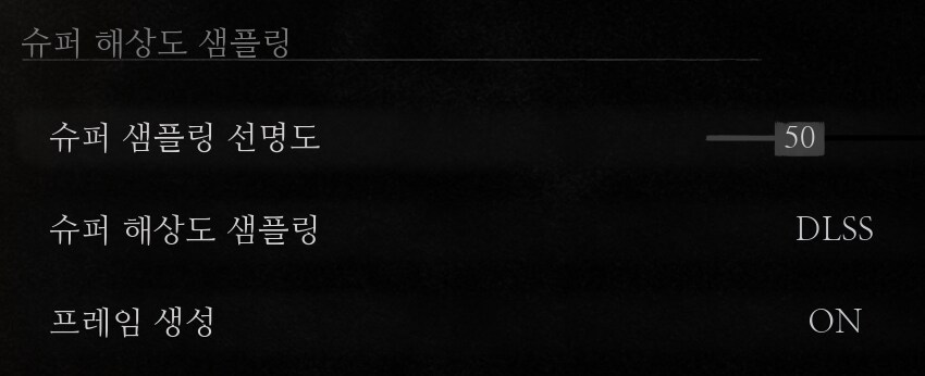 RTX 20xx/30xx에서 DLSS 프레임 생성 사용하기_1.png