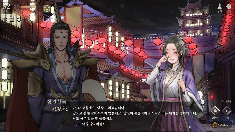 활협전스포)이건 진짜 악역영애 무브먼트인데 ㅋㅋㅋㅋㅋㅋ_1.png