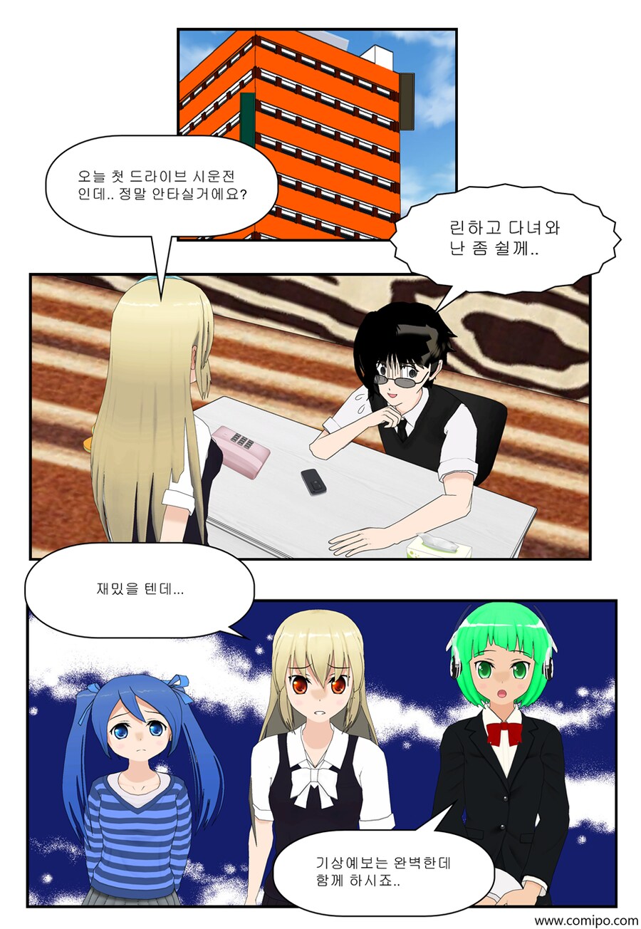 my mame 쳅터2 - 완전판_2.png