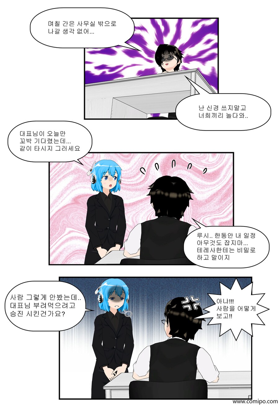 my mame 쳅터2 - 완전판_3.png