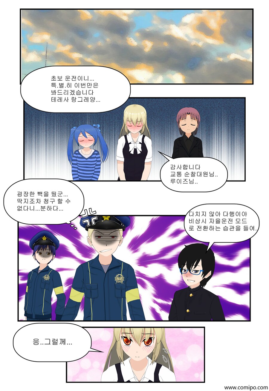 my mame 쳅터2 - 완전판_9.png