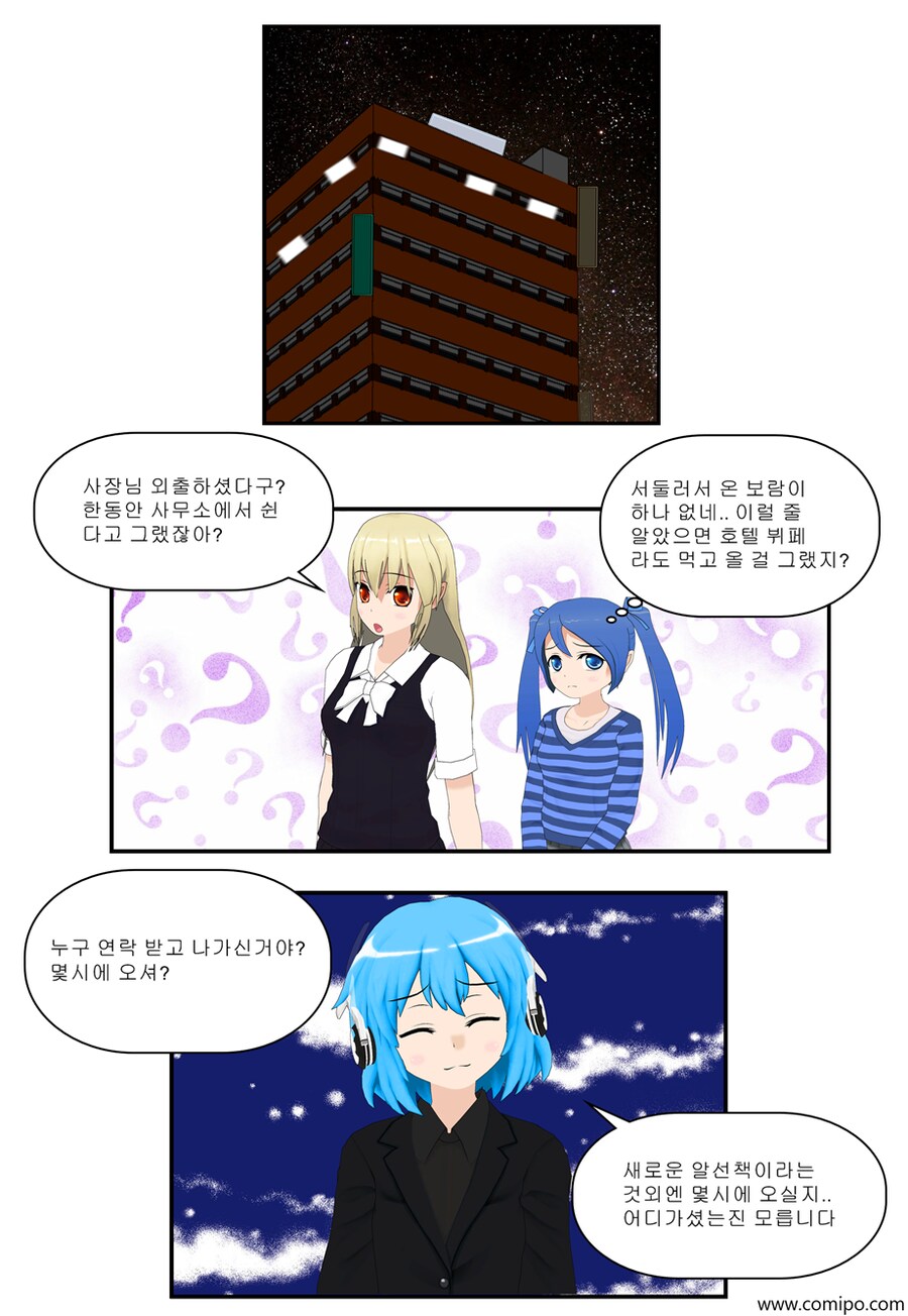 my mame 쳅터2 - 완전판_15.png