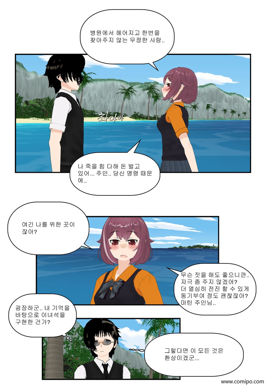 my mame 쳅터2 - 완전판_18.png