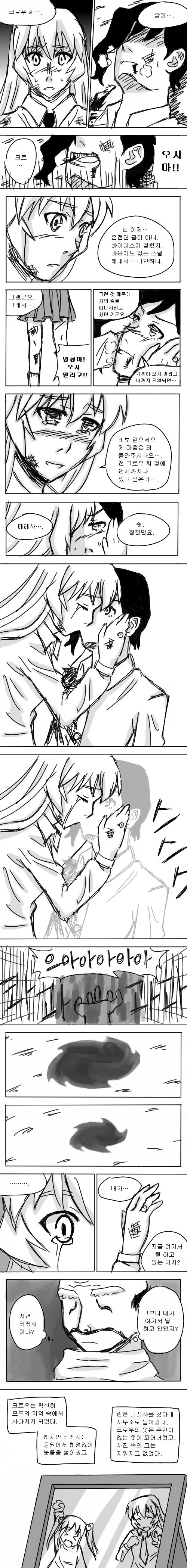 my mame 쳅터2 - 완전판_25.jpg