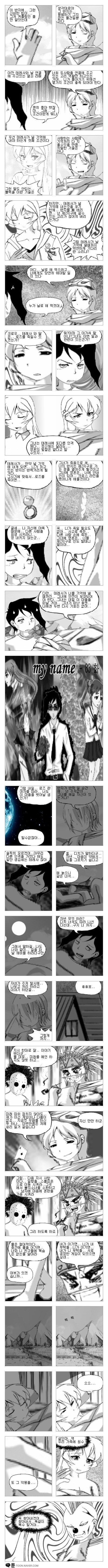 my mame 쳅터2 - 완전판_27.jpg