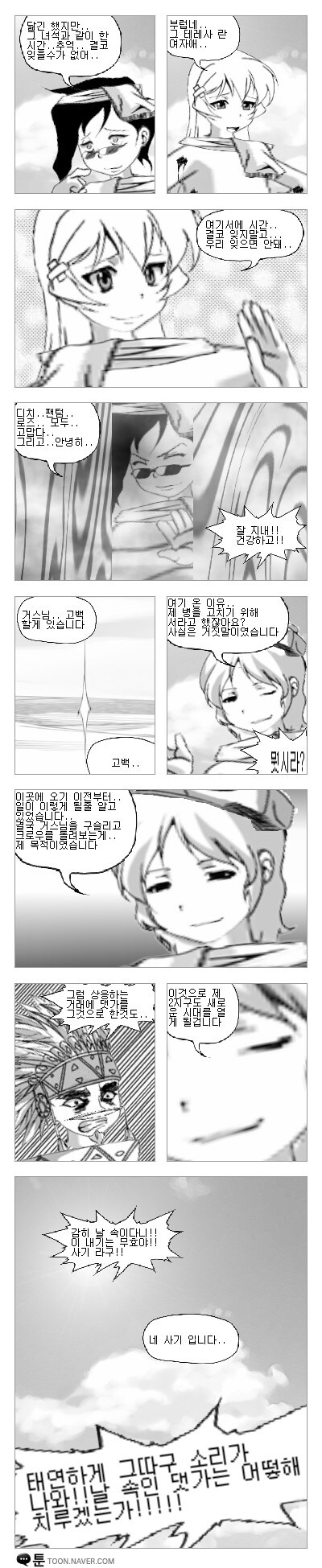 my mame 쳅터2 - 완전판_32.jpg