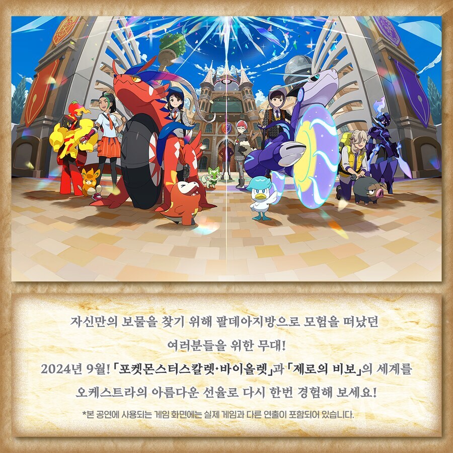 물붕탁시티 오케스트라 콘서트 국내 개최 정보 및 티저_1.jpg