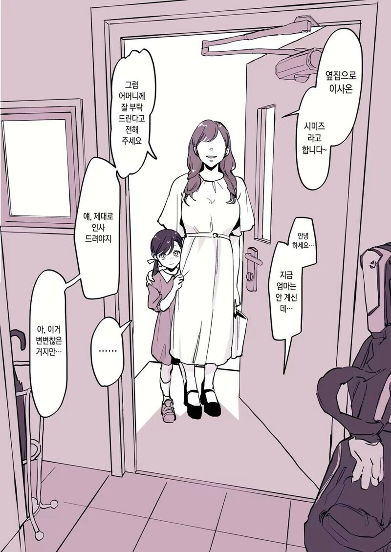 조금씩 다가오는 순애_1.jpg