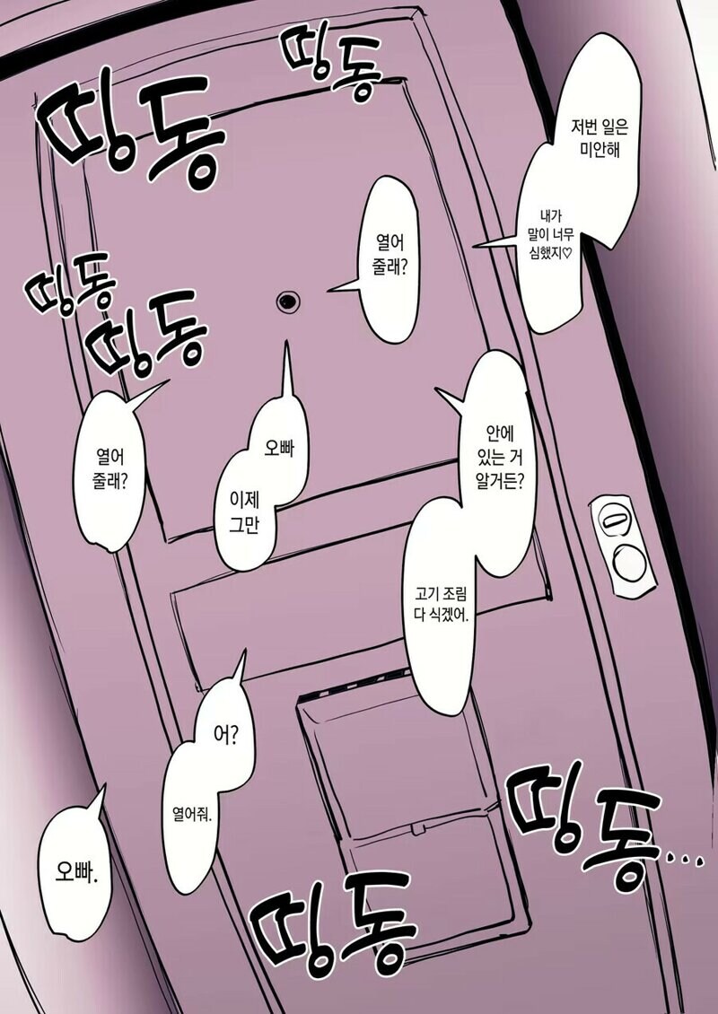 조금씩 다가오는 순애_6.jpg