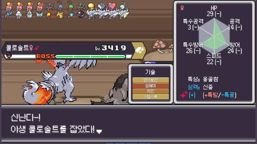 포켓로그)오 빨로치 하나 건졌다_2.png